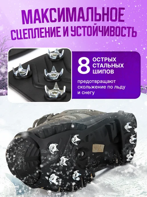 Ice Walk Ледоступы на обувь противоскользящие, вариант, фото 5