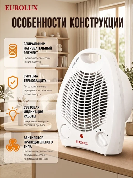 Тепловентилятор напольный для дома электрический — фото 2