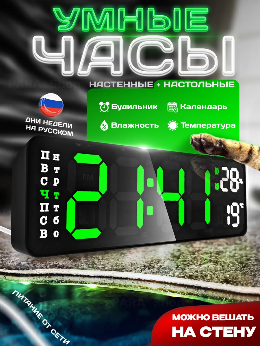 Часы электронные настольные от сети с подсветкой
