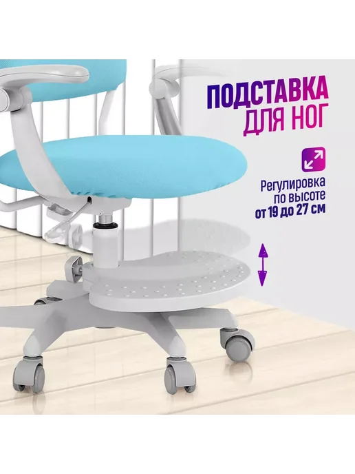 Anatomica Растущее кресло с подлокотниками Liberta, светло-голубой, голубой, фото 7