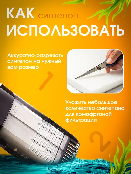 Синтепон фильтрующий для аквариума 75х20 см, 75x20 см, фото 3