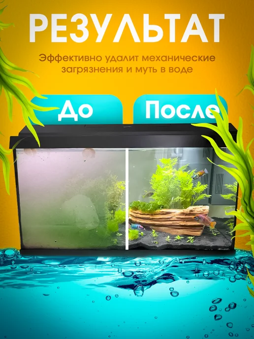 Синтепон фильтрующий для аквариума 75х20 см, 75x20 см, фото 5