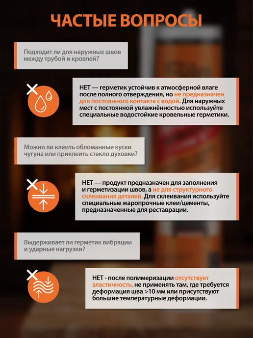 Ultima. Герметик силикатный для печей и каминов SILA PRO Max, коричневый, фото 5