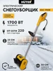 Снегоуборщик СЭ 2500Ф электро РЕСАНТА 254294005 купить за 15 034 ₽ в интернет‑магазине Wildberries