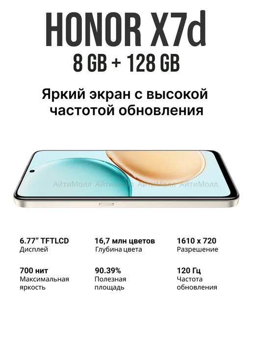 Смартфон HONOR Lgnlx1 8/128 ГБ, золотой, фото 3
