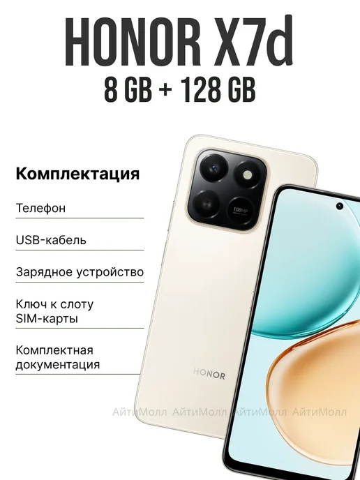 Смартфон HONOR Lgnlx1 8/128 ГБ, золотой, фото 4