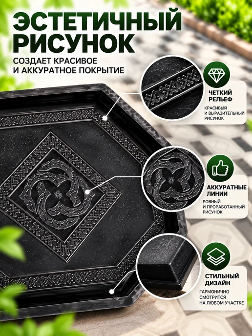 КвикФорм Формы для тротуарной плитки "Аллея", набор 10шт, 10 шт, фото 2