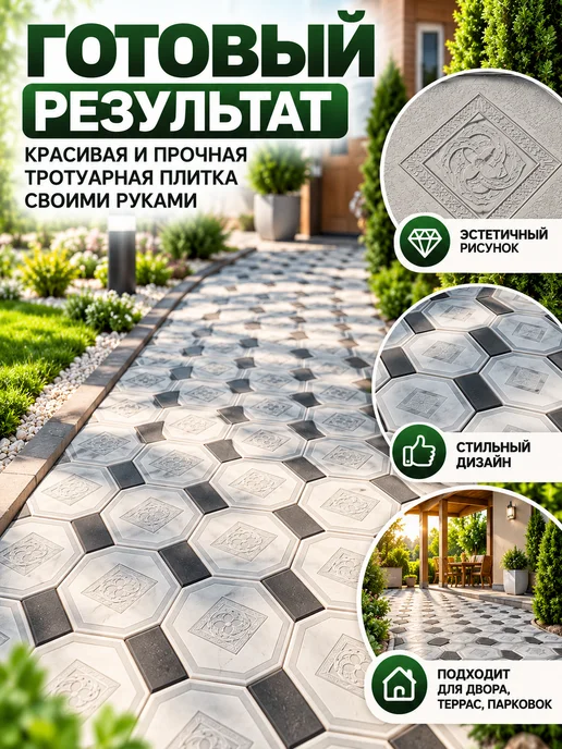 КвикФорм Формы для тротуарной плитки "Аллея", набор 10шт, 10 шт, фото 4