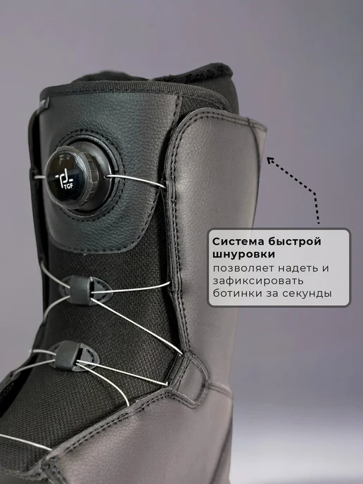 "BIG BRO" Ботинки для сноуборда с системой быстрой шнуровки TGF, черный, фото 2