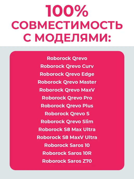 Мешок для робота пылесоса Xiaomi, Roborock Q Revo, вариант, фото 2