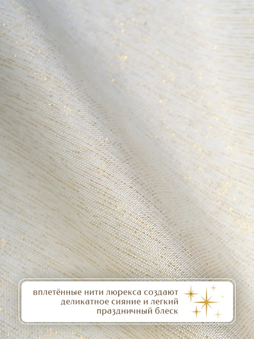 Lefard Дорожка на стол новогодняя 45x150 см Феерия. Золото, 45x150 см, фото 7