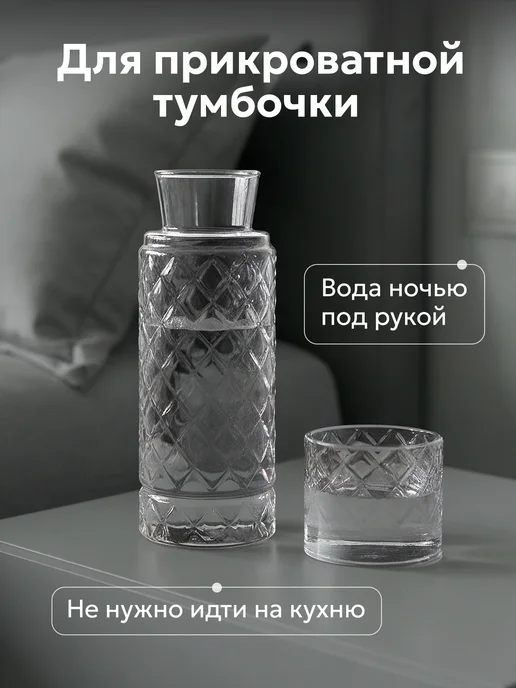 GlassOn Графин для воды со стаканом, белый, фото 3