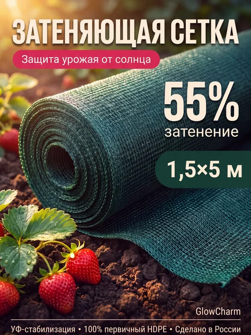 Затеняющая сетка для забора и теплицы 55% зеленая 1,5х5м, 1.5x5 м