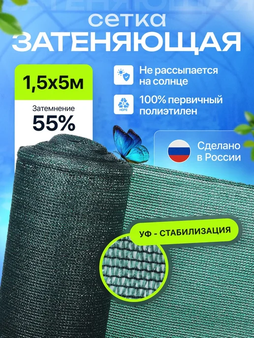 Затеняющая сетка для забора и теплицы 55% зеленая 1,5х5м, 1.5x5 м, фото 2