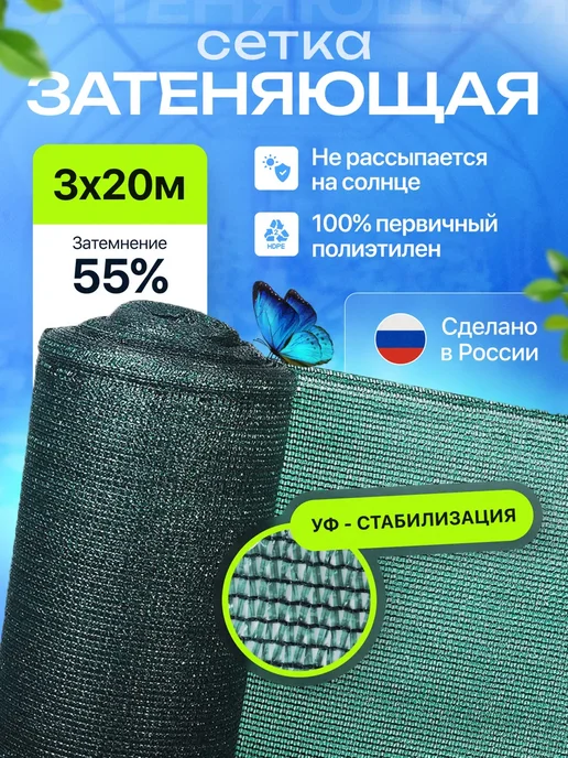 Затеняющая сетка для забора и теплицы 3х20м 55% зеленая, 20 м, фото 2