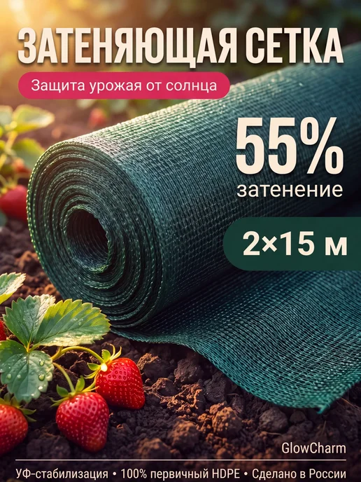 Затеняющая сетка для забора и теплицы 55% зеленая 2х8м, 15 м