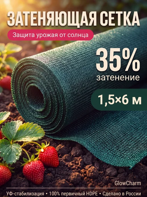 Затеняющая сетка для забора и теплицы 35% зеленая 1,5х6м, 6 м