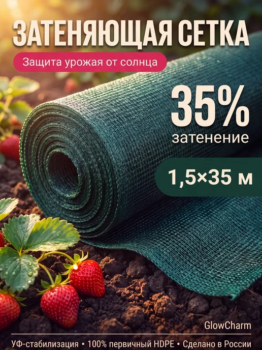 Затеняющая сетка для забора и теплицы 35% зеленая 1,5х6м, 35 м