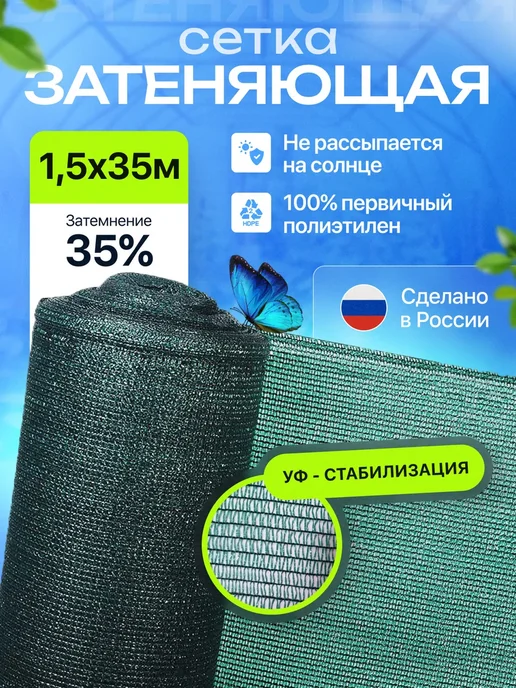 Затеняющая сетка для забора и теплицы 35% зеленая 1,5х6м, 35 м, фото 2