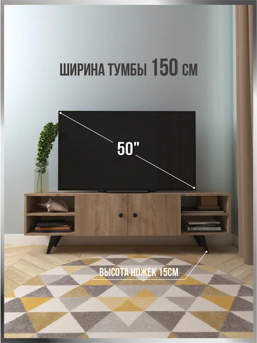 Milkstone Тумба под ТВ 150 см Графит, бежевый, фото 2