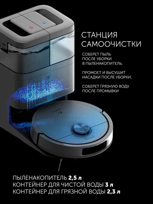 POLARIS Робот-пылесос со станцией самоочистки PVCRAC 7290 IQ Home, белый, фото 4