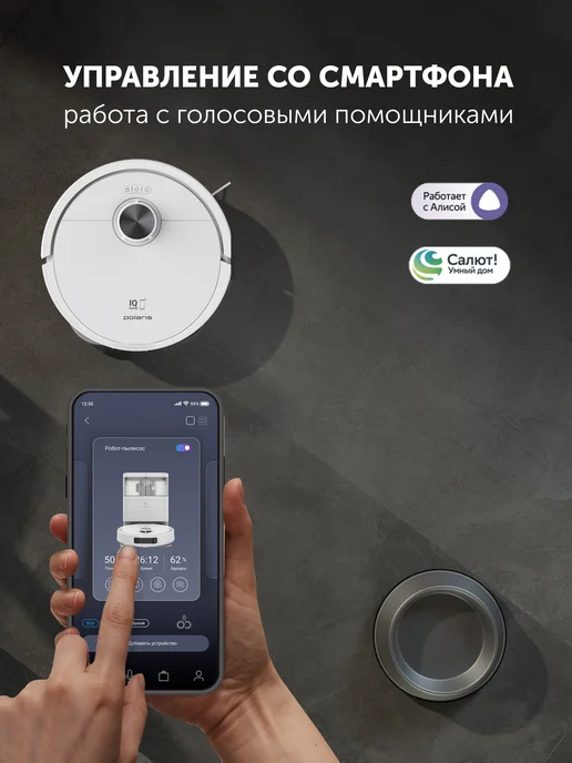 POLARIS Робот-пылесос со станцией самоочистки PVCRAC 7290 IQ Home, белый, фото 8