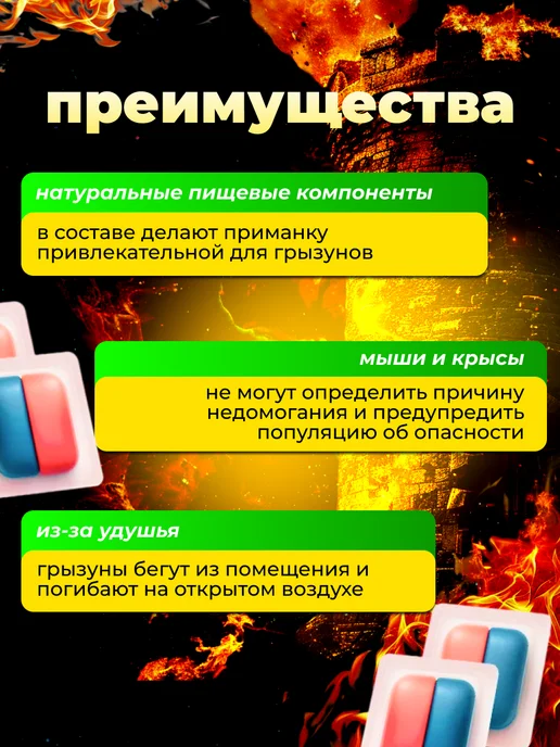 гремучая смесь отрава от крыс и мышей, 500гр, 500 г, фото 3