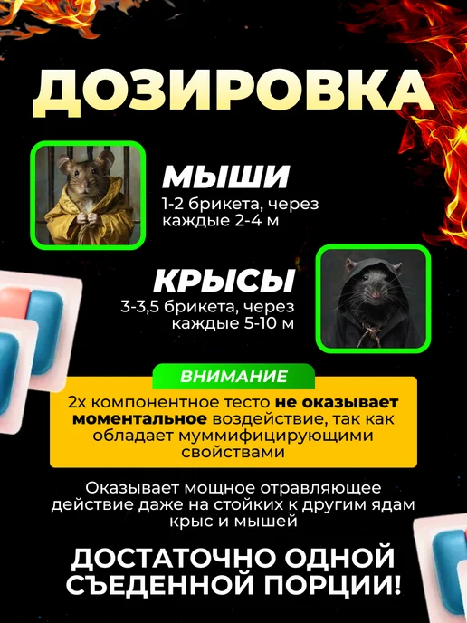 гремучая смесь Отрава для мышей и крыс, 500 гр, 2 шт, 500 г, фото 5