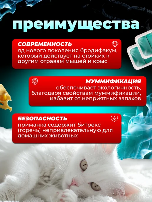 гремучая смесь Отрава для мышей и крыс, 500 гр, 200 г, фото 3