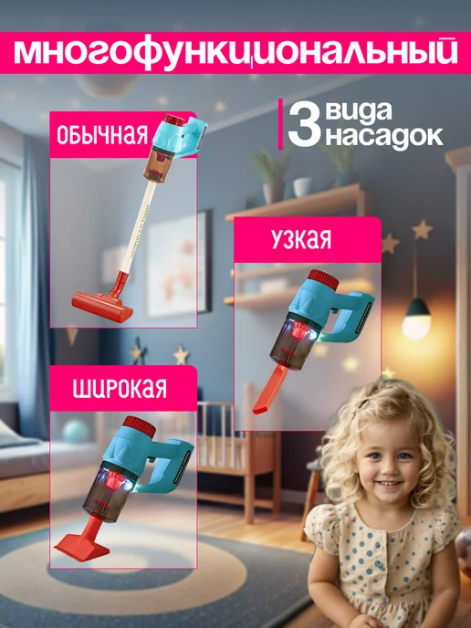 SHARKTOYS Игрушечный ручной пылесос на батарейках с насадками, вариант, фото 2