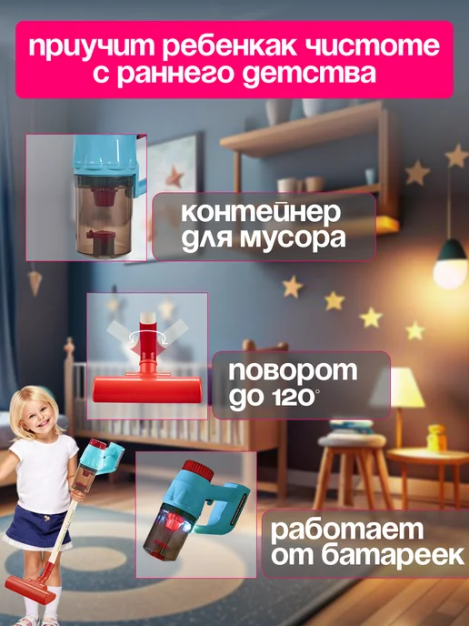 SHARKTOYS Игрушечный ручной пылесос на батарейках с насадками, вариант, фото 3
