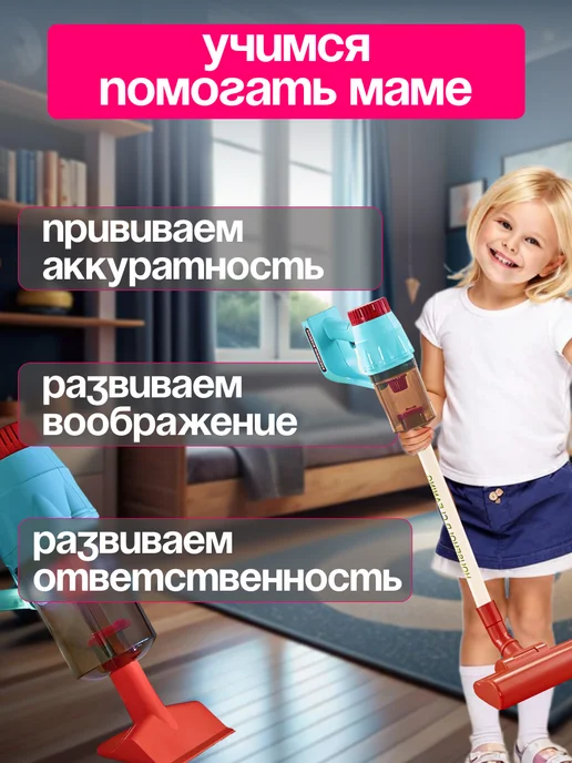 SHARKTOYS Игрушечный ручной пылесос на батарейках с насадками, вариант, фото 5