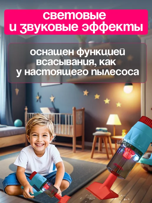 SHARKTOYS Игрушечный ручной пылесос на батарейках с насадками, вариант, фото 6