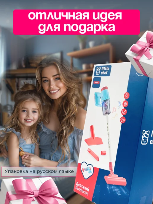 SHARKTOYS Игрушечный ручной пылесос на батарейках с насадками, вариант, фото 7