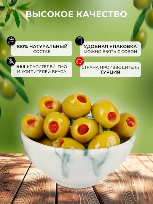 KATRE Оливки фаршированные перцем 2 уп по 100 гр, 100 г, фото 2