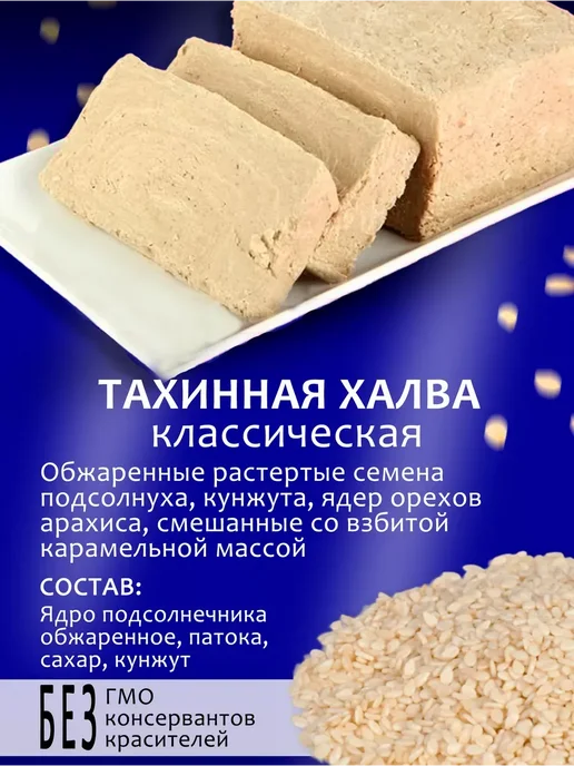 ERGUL Турецкая халва классическая 200 гр, 200 г, фото 2