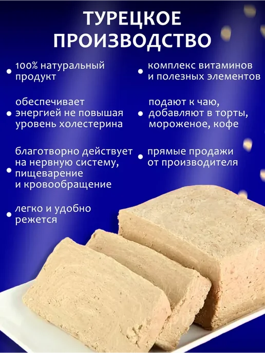 ERGUL Турецкая халва классическая 200 гр, 200 г, фото 3