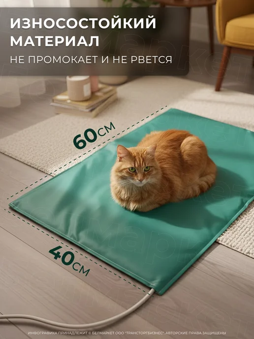 Брестский радиотехнический завод Грелка электрическая для животных 40х60 см водонепроницаемая, 40x60 см, фото 2