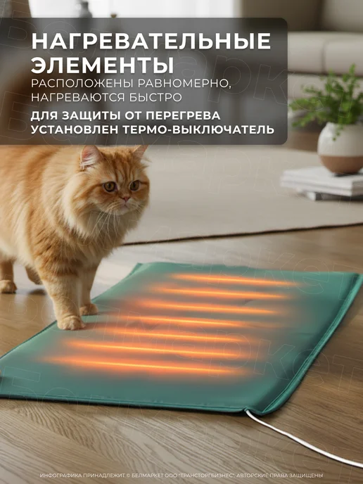 Брестский радиотехнический завод Грелка электрическая для животных 40х60 см водонепроницаемая, 40x60 см, фото 3