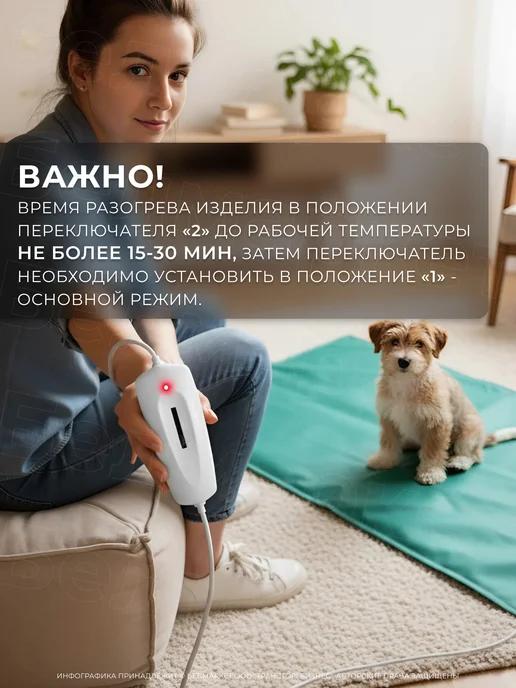 Брестский радиотехнический завод Грелка электрическая для животных 40х60 см водонепроницаемая, 40x60 см, фото 5