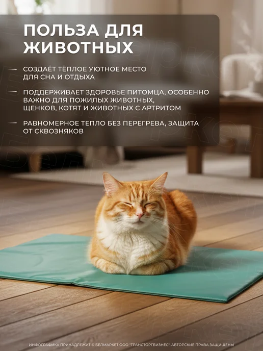 Брестский радиотехнический завод Грелка электрическая для животных 40х60 см водонепроницаемая, 40x60 см, фото 6