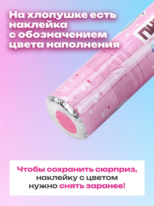 ЗОЛОТАЯ СКАЗКА Хлопушка с конфетти безопасная на гендер пати, золотой, фото 2