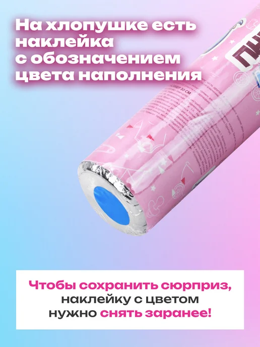 ЗОЛОТАЯ СКАЗКА Хлопушка с конфетти безопасная на гендер пати, золотой, фото 2