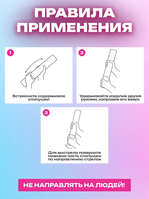 ЗОЛОТАЯ СКАЗКА Хлопушка с конфетти безопасная на гендер пати, золотой, фото 3