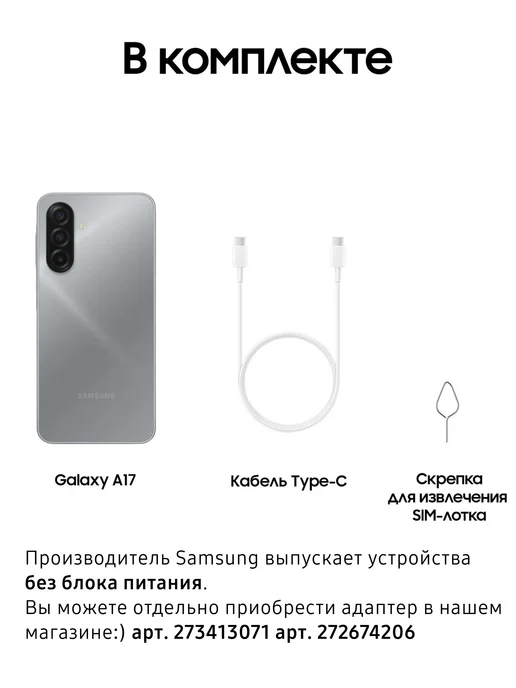 Смартфон Samsung A17 7/256 ГБ, серый, фото 3