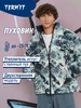 Пуховик Termit 535814648 купить за 8 245 ₽ в интернет‑магазине Wildberries