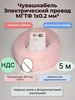 Провод МГТФ 1х0.2, 5 м Чувашкабель 535818287 купить за 164 ₽ в интернет‑магазине Wildberries