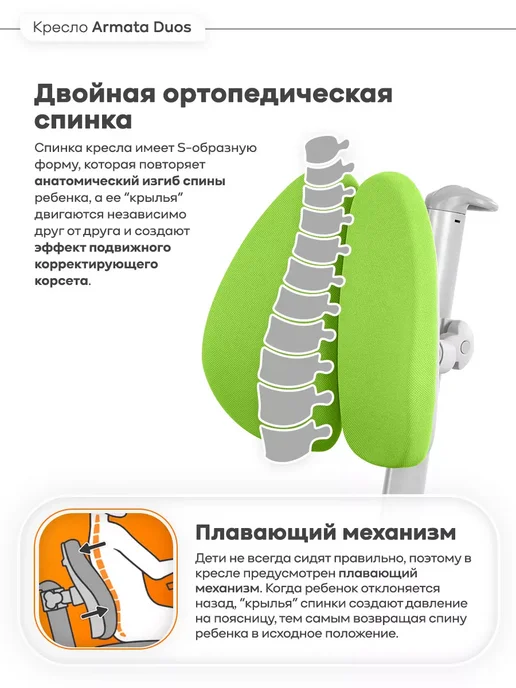 Anatomica Armata Duos ортопедическое кресло детское зеленый, зеленый, фото 3