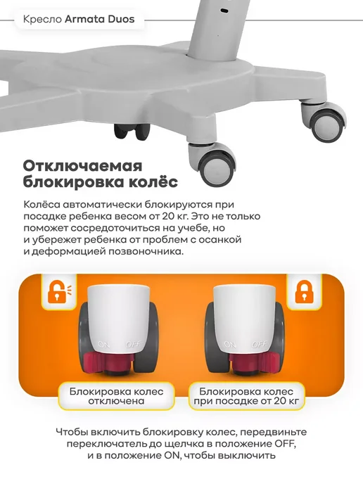 Anatomica Armata Duos ортопедическое кресло детское зеленый, зеленый, фото 6