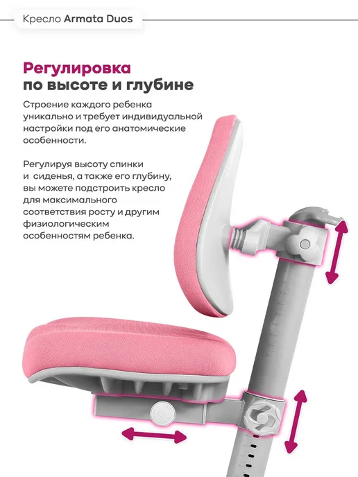 Anatomica Armata Duos ортопедическое кресло детское зеленый, розовый, фото 2